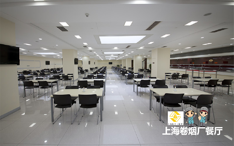 上海卷煙廠餐廳